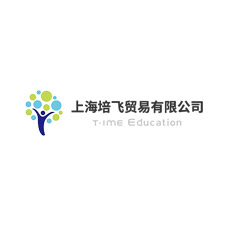上海培飛貿易有限公司